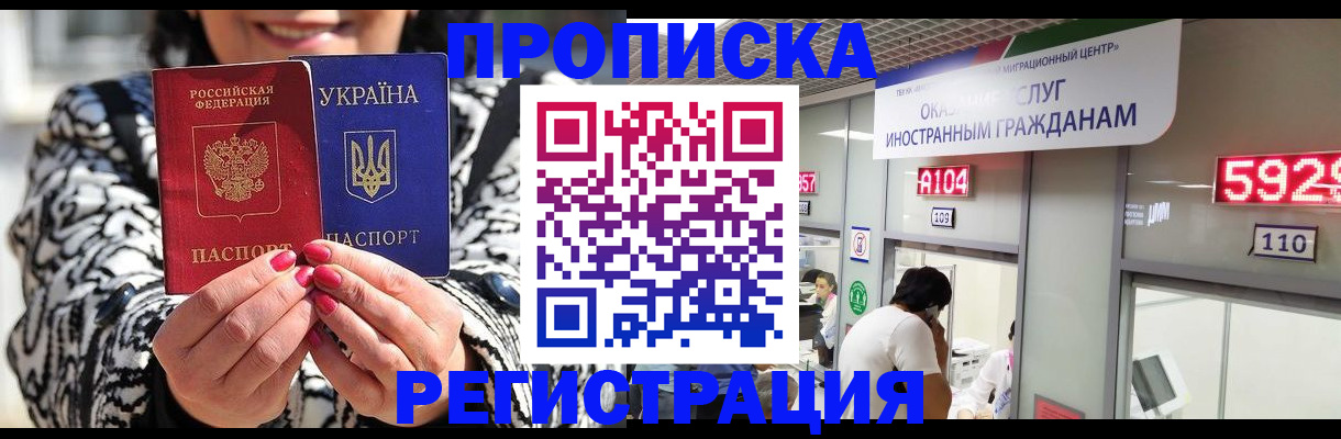 временная регистрация в Дальнегорске