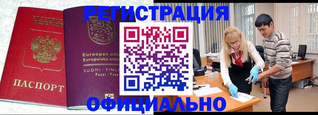 временная регистрация поиск в Дальнегорске